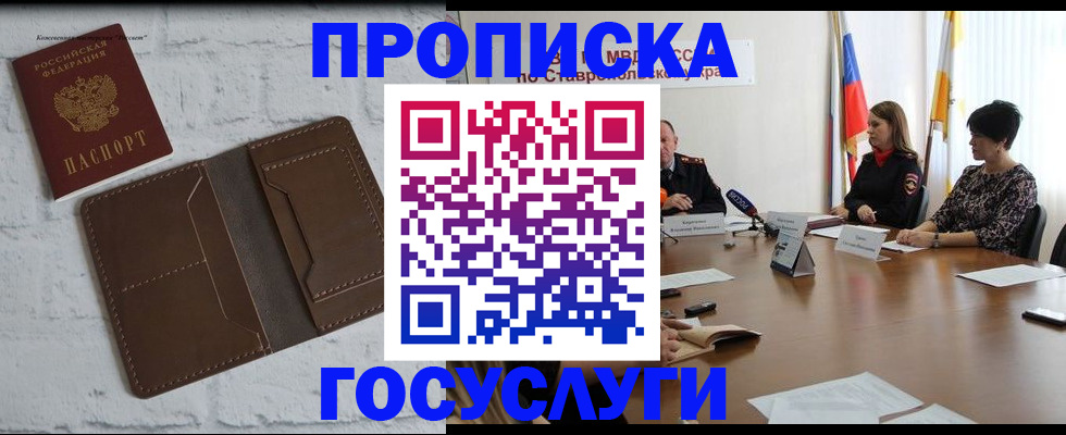 регистрация для школы в Благовещенске