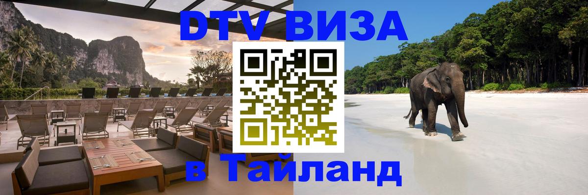 Сколько стоит DTV виза — актуальные цены, оформление даже без документов - Сколько стоит DTV виза — актуальные цены, оформление даже без документов -